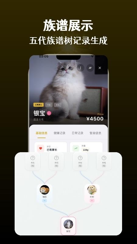 宠舍管家安卓版v3.0.15(2)