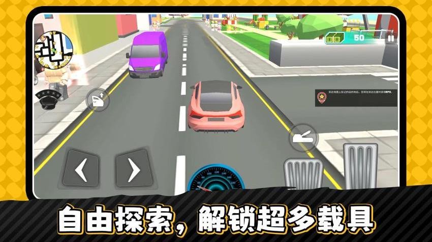 奥比3D都市游戏v2.0.1(5)