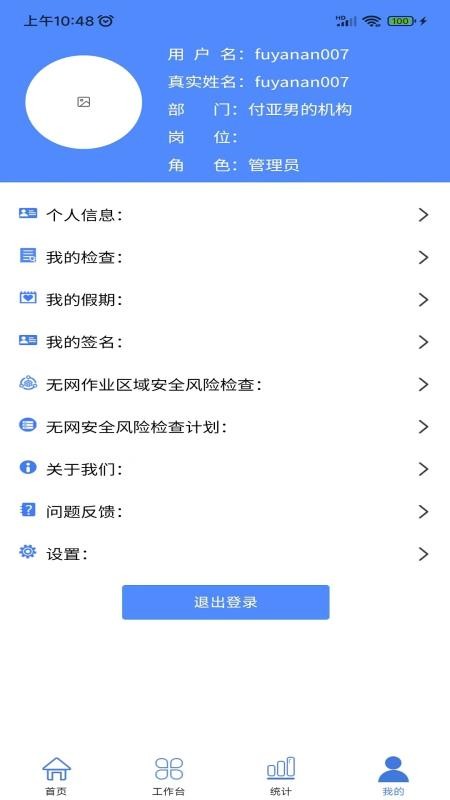 智安云双控平台v4.7.3(5)