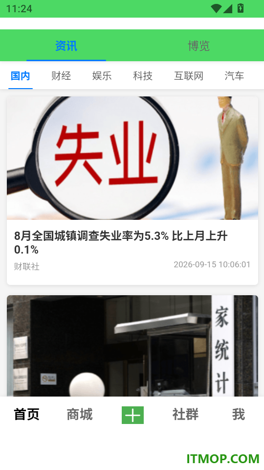 音象限免费版
