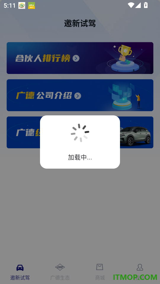 广德生态官网版