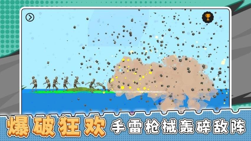 真实沙盒大乱斗游戏v2.0.2 3