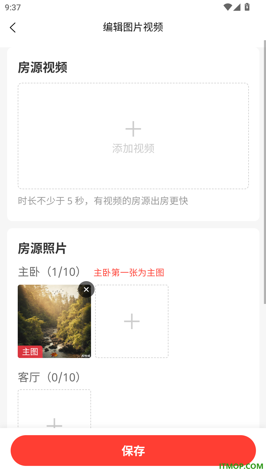 淘房熊房东官方版