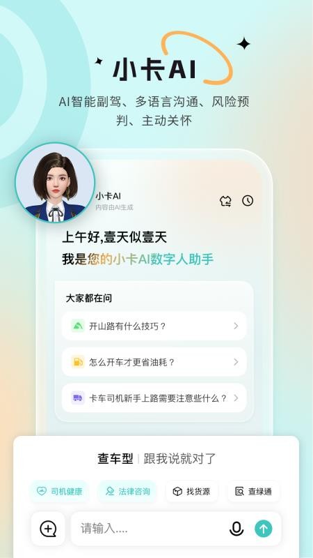 小卡巡货最新版v3.5.0.0(1)