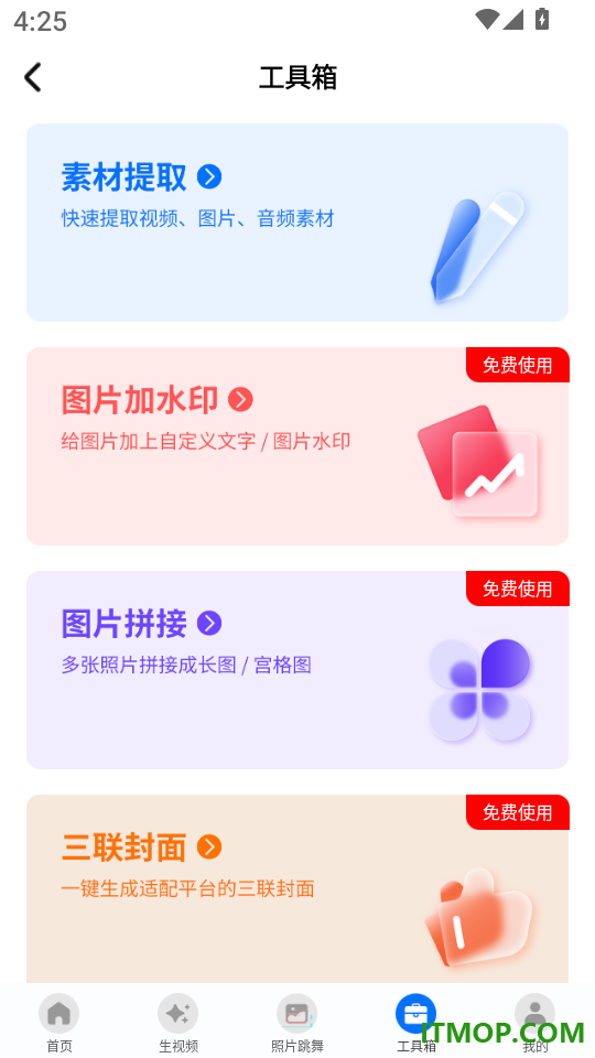 特效助手app
