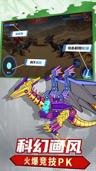机甲恐龙模拟器游戏v1.6.5 3
