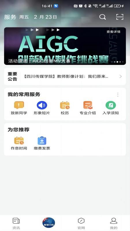 智慧川传官网版v1.3.5 3