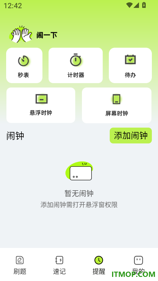 驾证全科一考通免费版