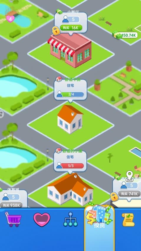 无限重生模拟器游戏v1.0(4)