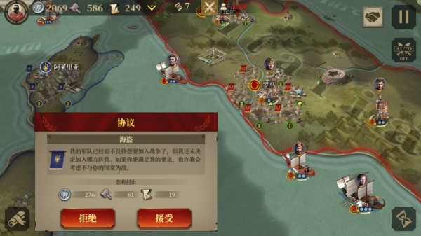 帝国军团罗马九游版v3.8.0 5