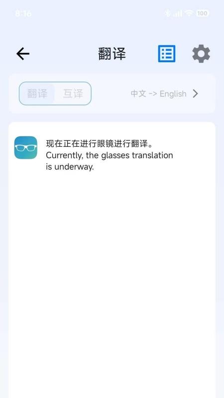 SmartGlasses手机版v1.3.7_b217fde(2)