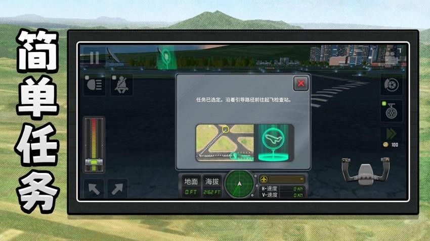 机动都市模拟器游戏v2.0.7 3