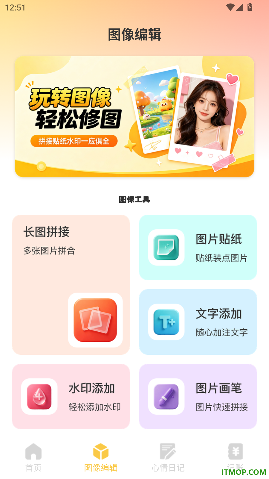镜昉相机免费版