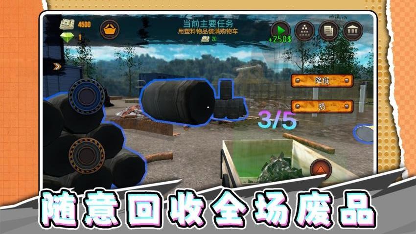牛马爱打工游戏v2.0.2 1