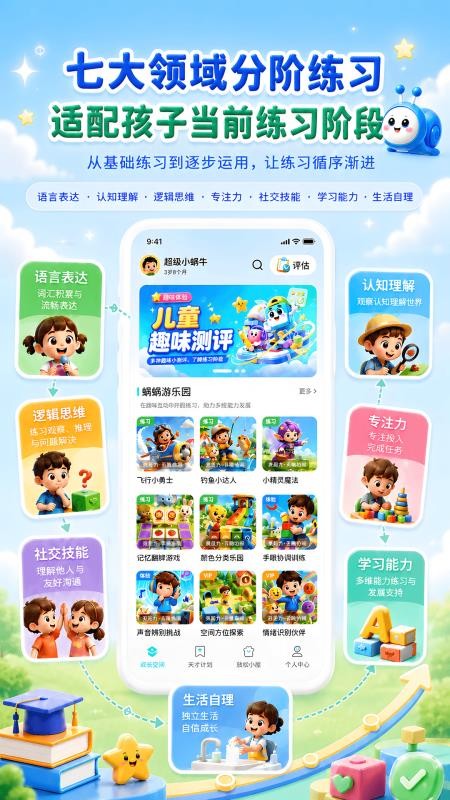蓝蜗蜗官方版v1.0.1(4)