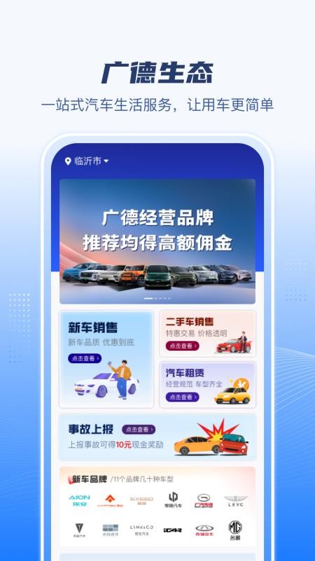 广德生态官网版v1.0.63(4)