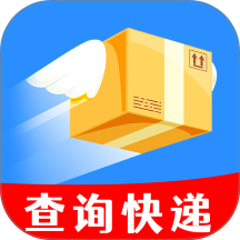 全球物流快递查询软件 v1.0.0.9