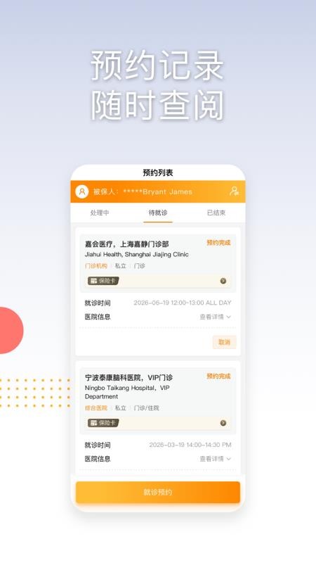 万欣和MSH SERVICE(1)