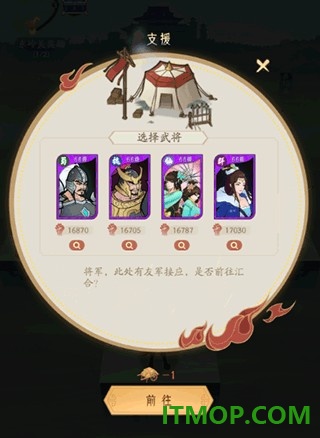 霸王天下九游版