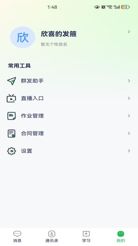 万字书官方版v2.3.0(1)