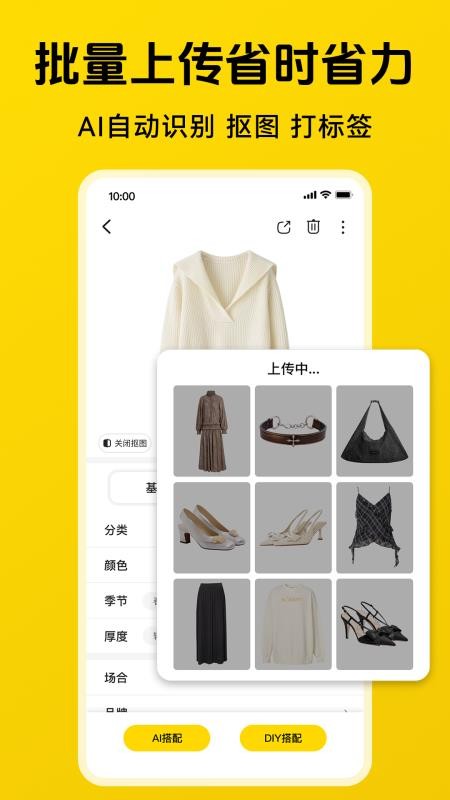 爱搭衣橱官网版v1.6.0 3