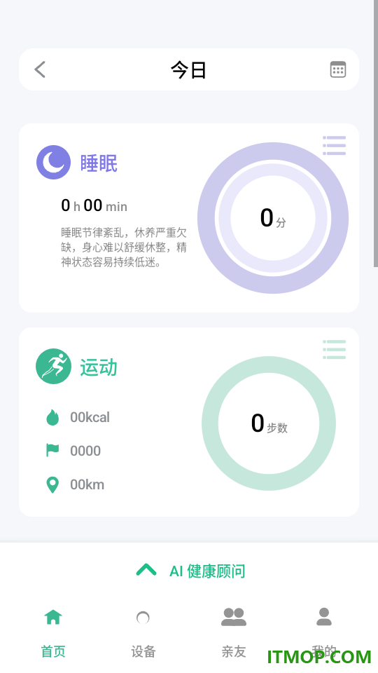 AiFam智戒免费版