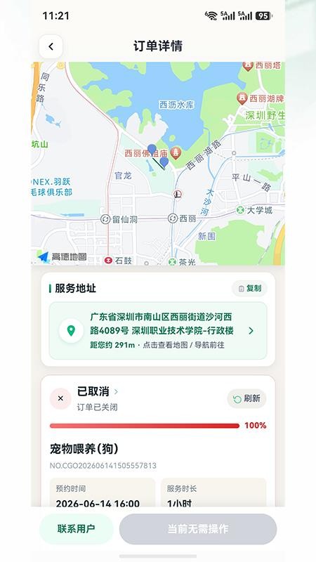 老来福护工端手机版v5.6.1(1)