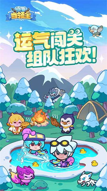快来当领主游戏v4.4 1