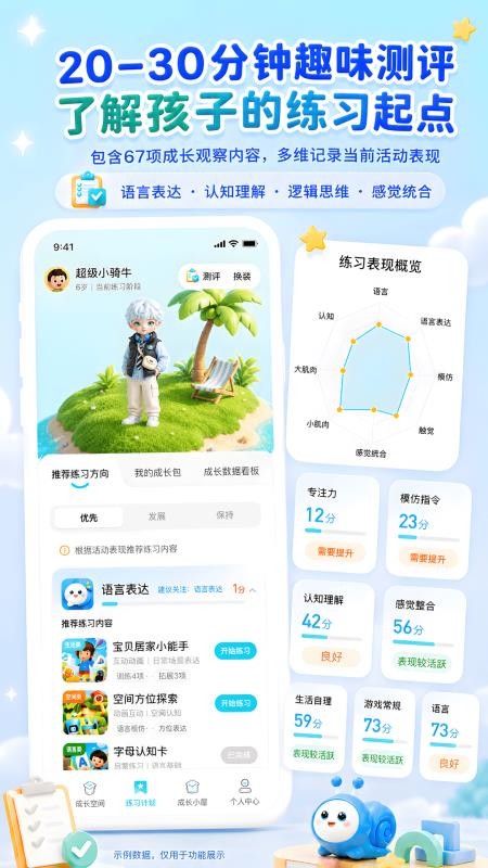 蓝蜗蜗官方版v1.0.1(1)