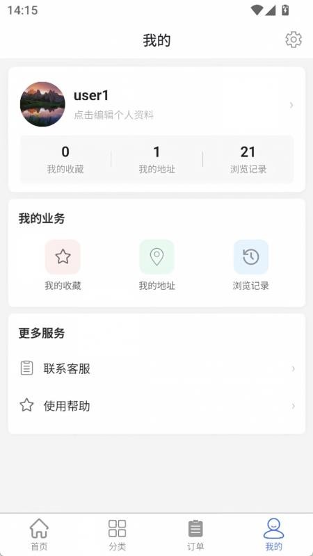 真芯电气手机版v1.0.0(2)