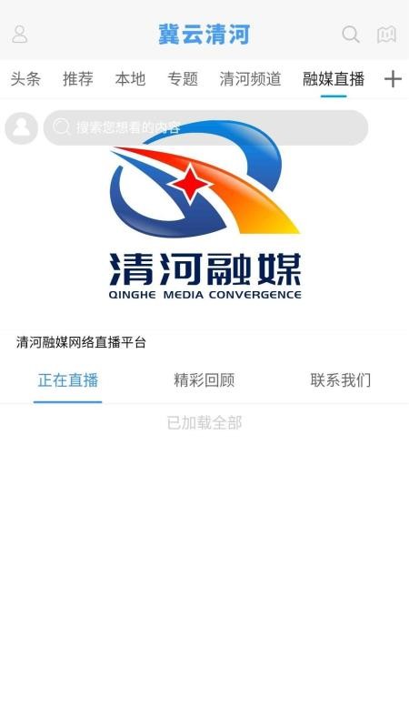 冀云清河官网版v3.2.9 1