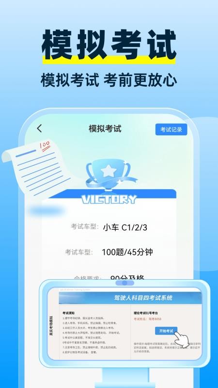 驾证违章宝典官网版v1.0.1 2