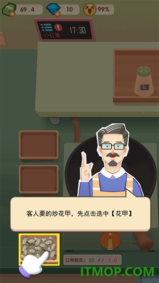 老爹大排档游戏