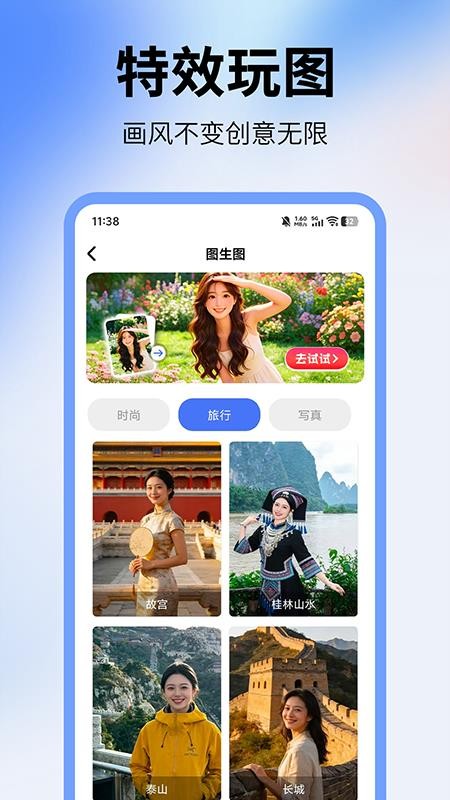 特效助手app(3)