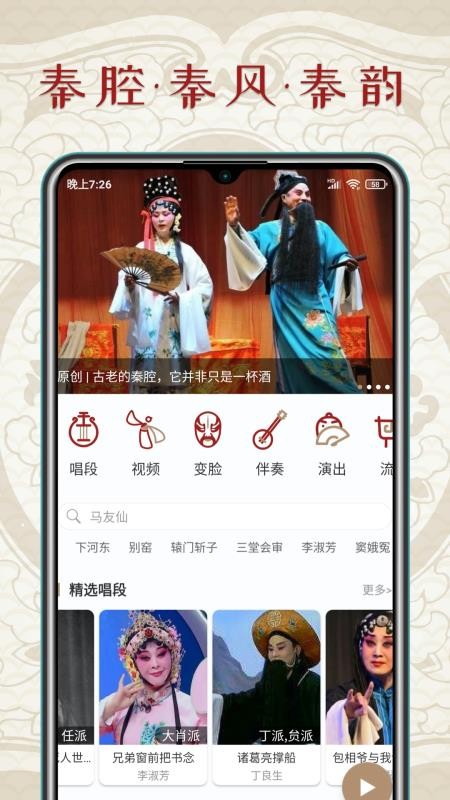 秦腔迷(4)