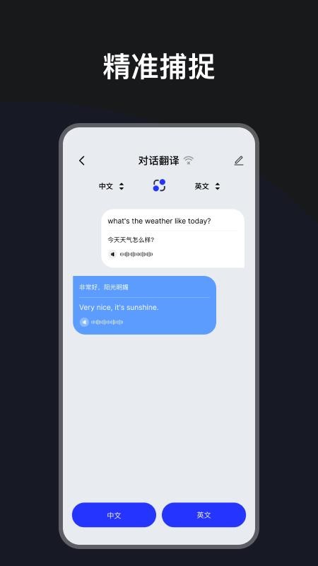 语译魔方手机版v1.1.0-c 3