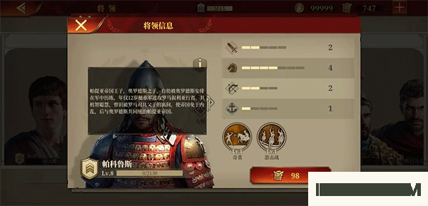 帝国军团罗马九游版