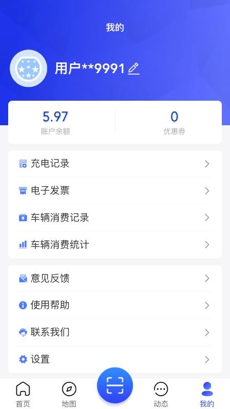 天天快充最新版v4.1.4(3)