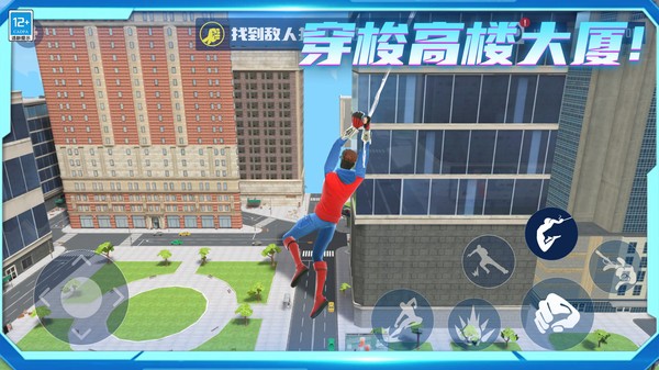 城市英雄归来手游v1.1.3(3)