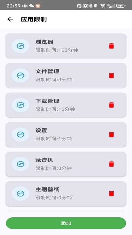 青心守护家长端手机版v1.3(2)