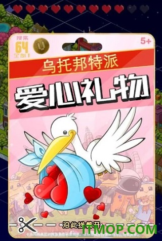 宇宙小镇游戏