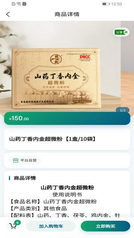 砥信康官网版v1.0.5(3)