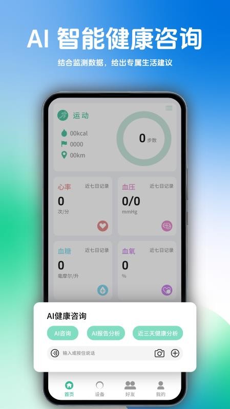 AiFam智戒免费版v1.0.94(2)