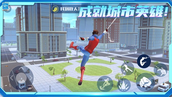 城市英雄归来手游v1.1.3(2)