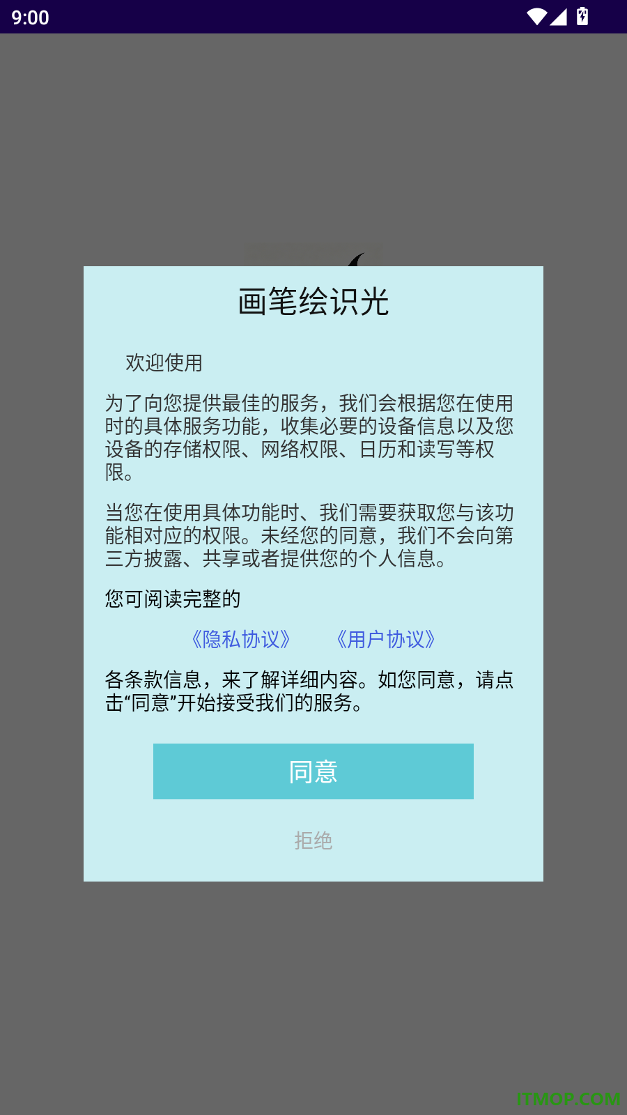 画笔绘识光免费版