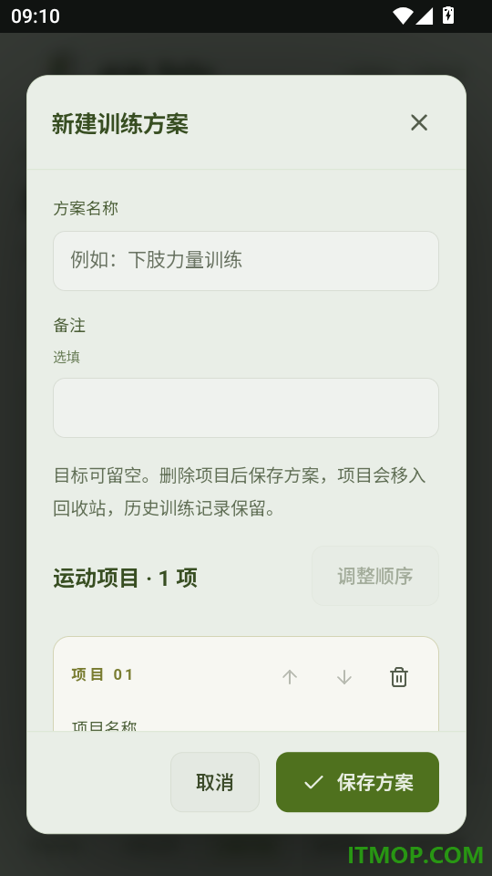 必动官方版