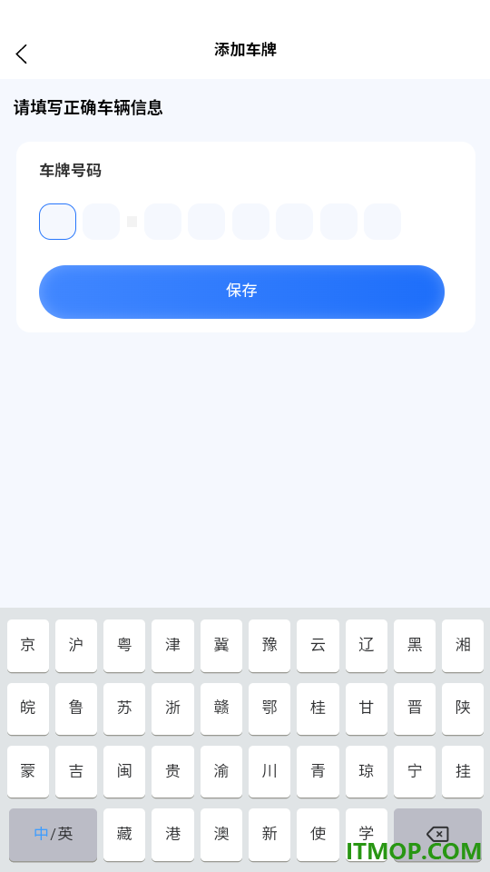 天天快充最新版