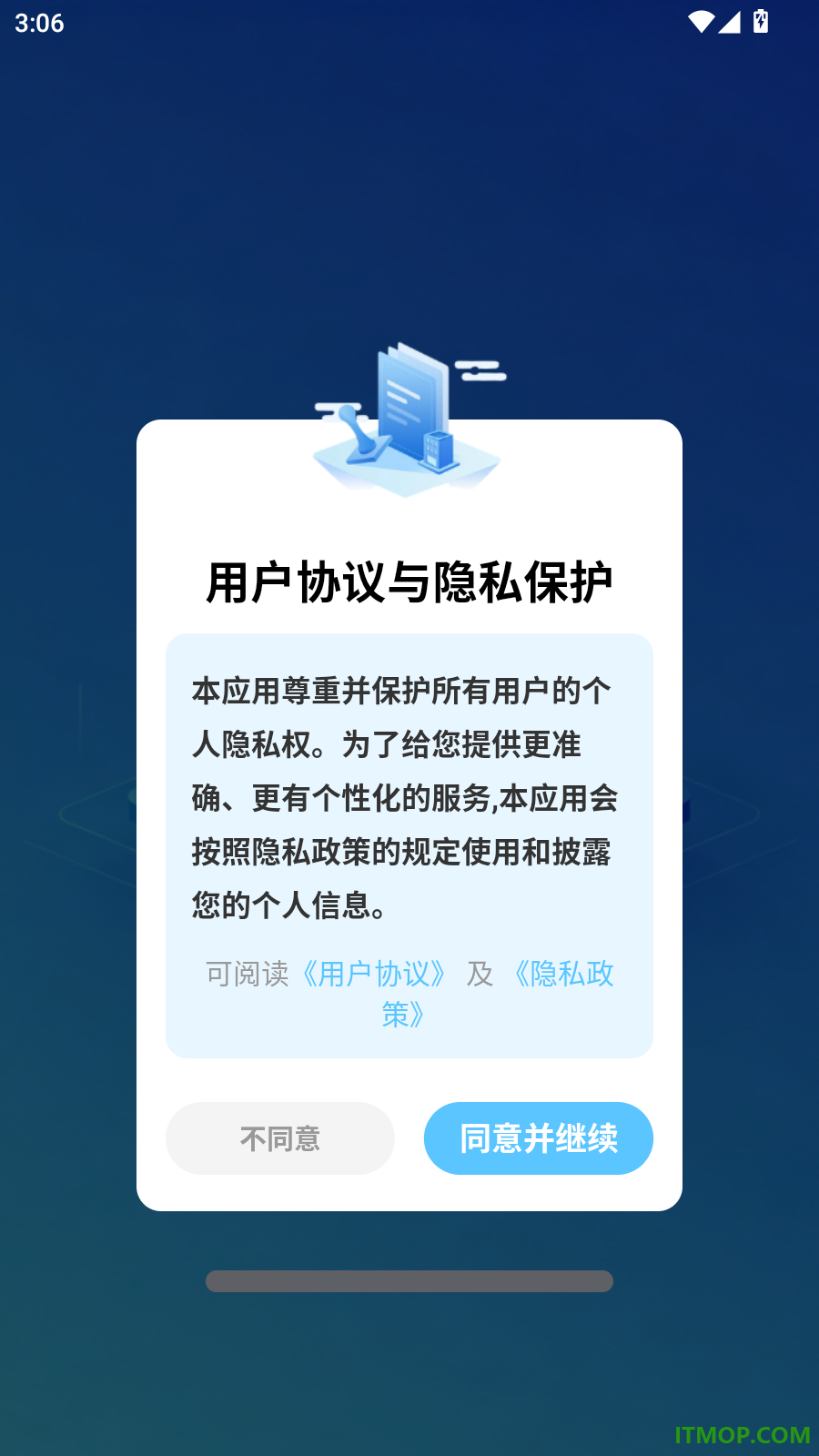 企业信用信息查查官网版