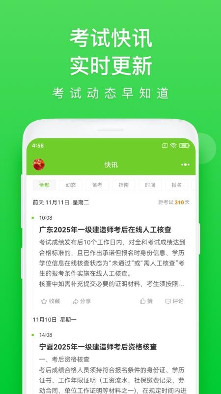 社会工作者万题库免费版v5.9.0.0-release 5