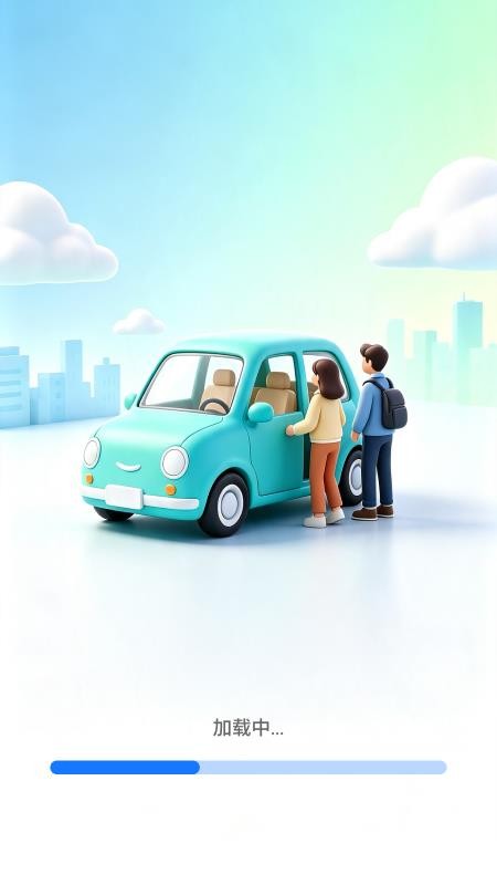 顺风车跑单助手官网版v1.0.4.3 4